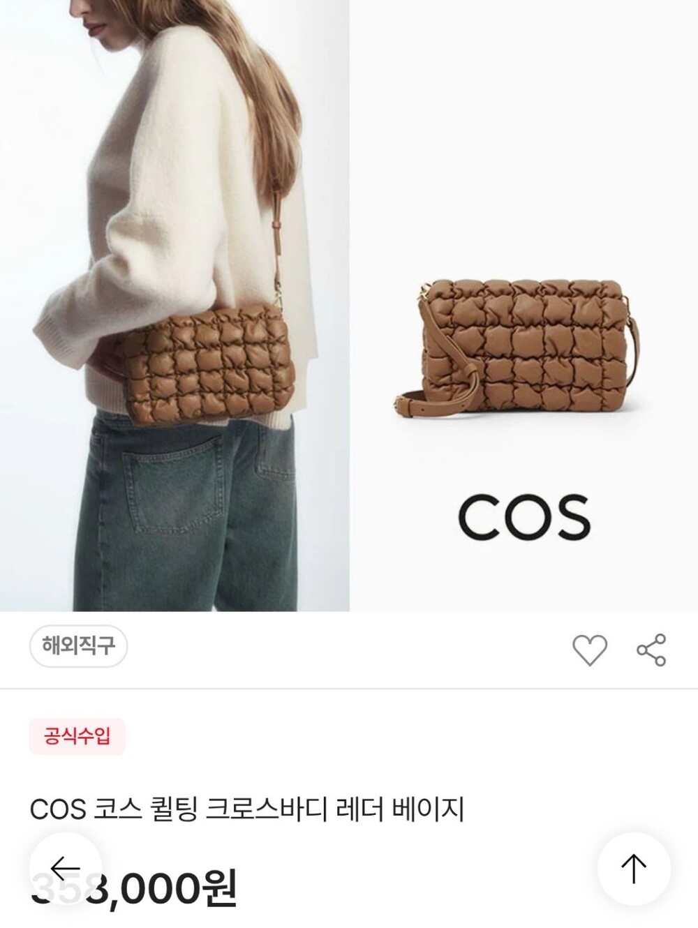 COS Quilted Leather Crossbody Bag
